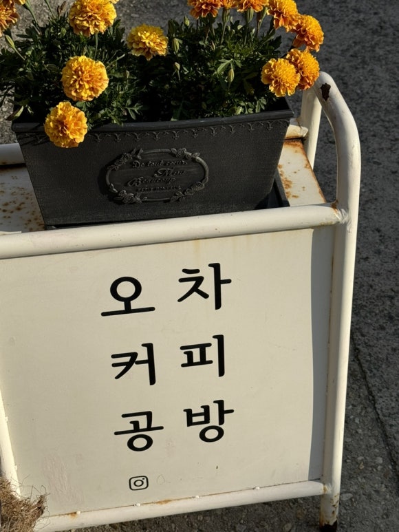 오차커피공방 이미지