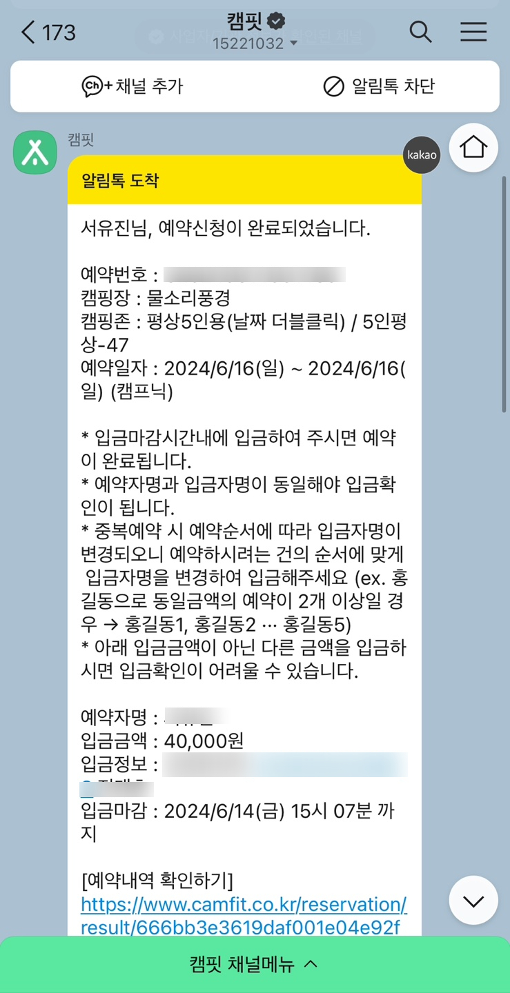 (주)많은물소리 이미지