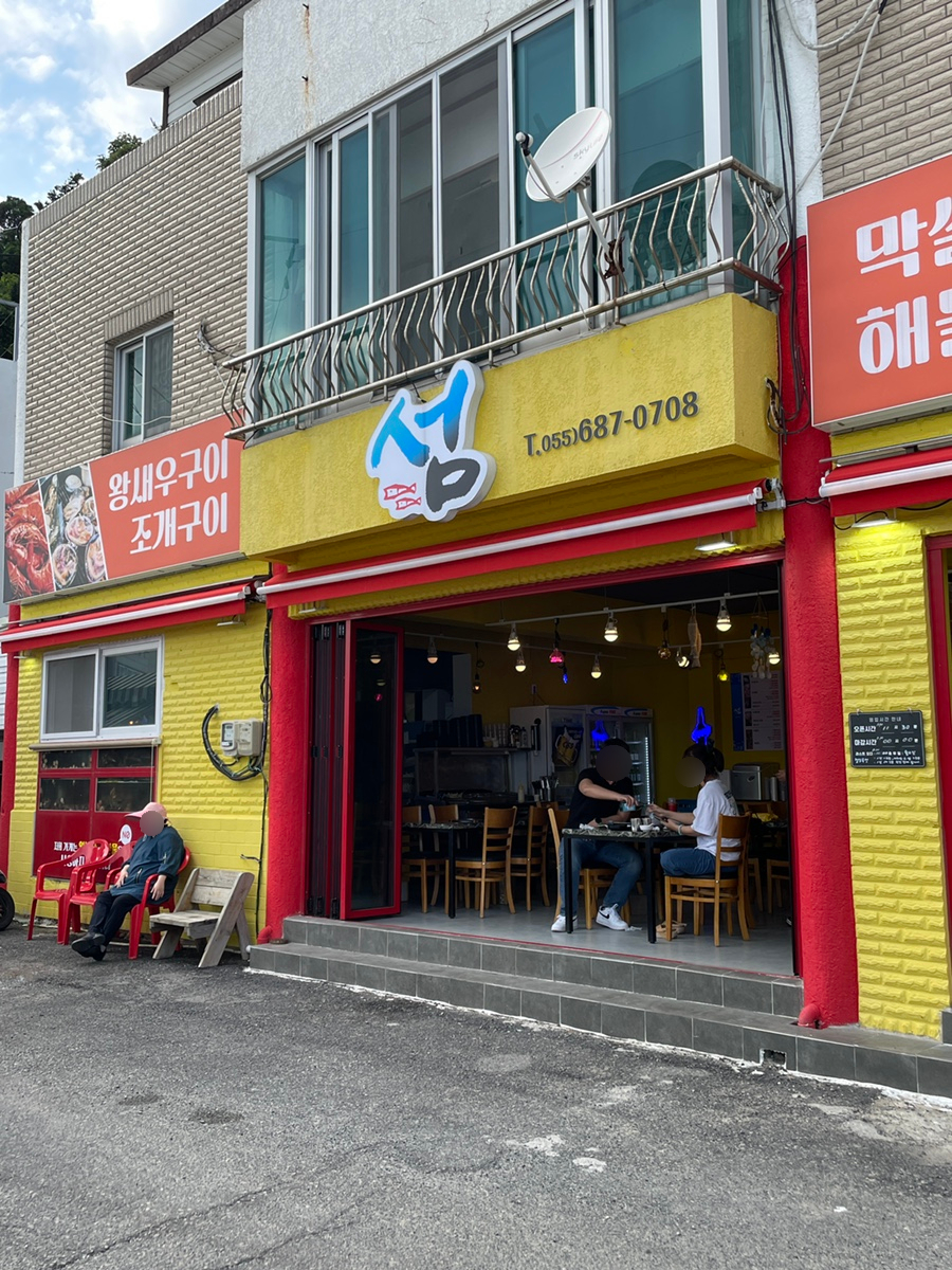 덕포횟집 이미지