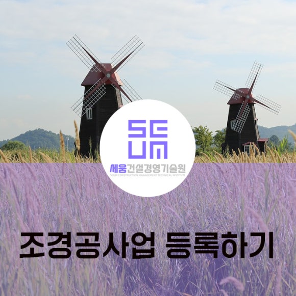 상원조경 이미지