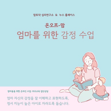괜찮아정신건강의학과의원 이미지