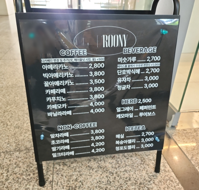 카페루니 이미지