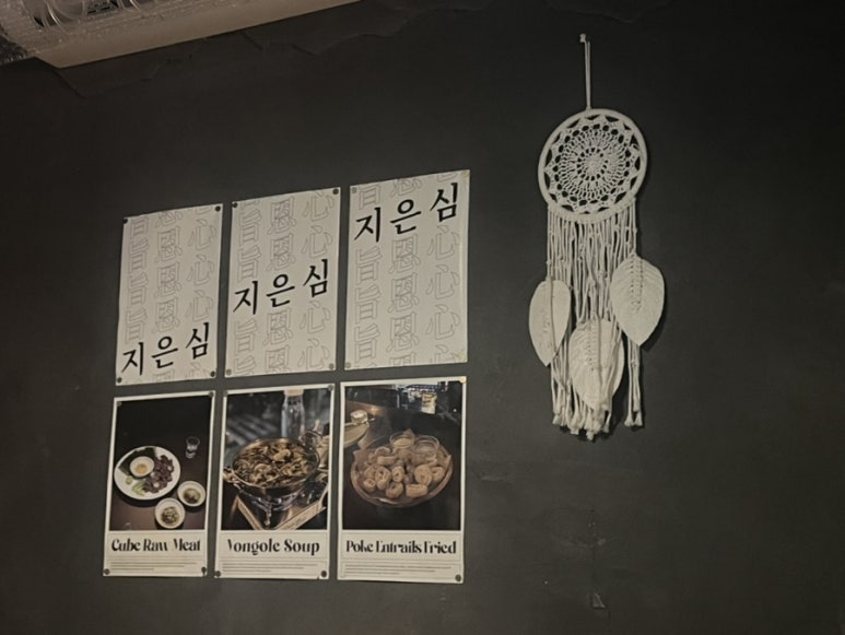 교동지은심 이미지