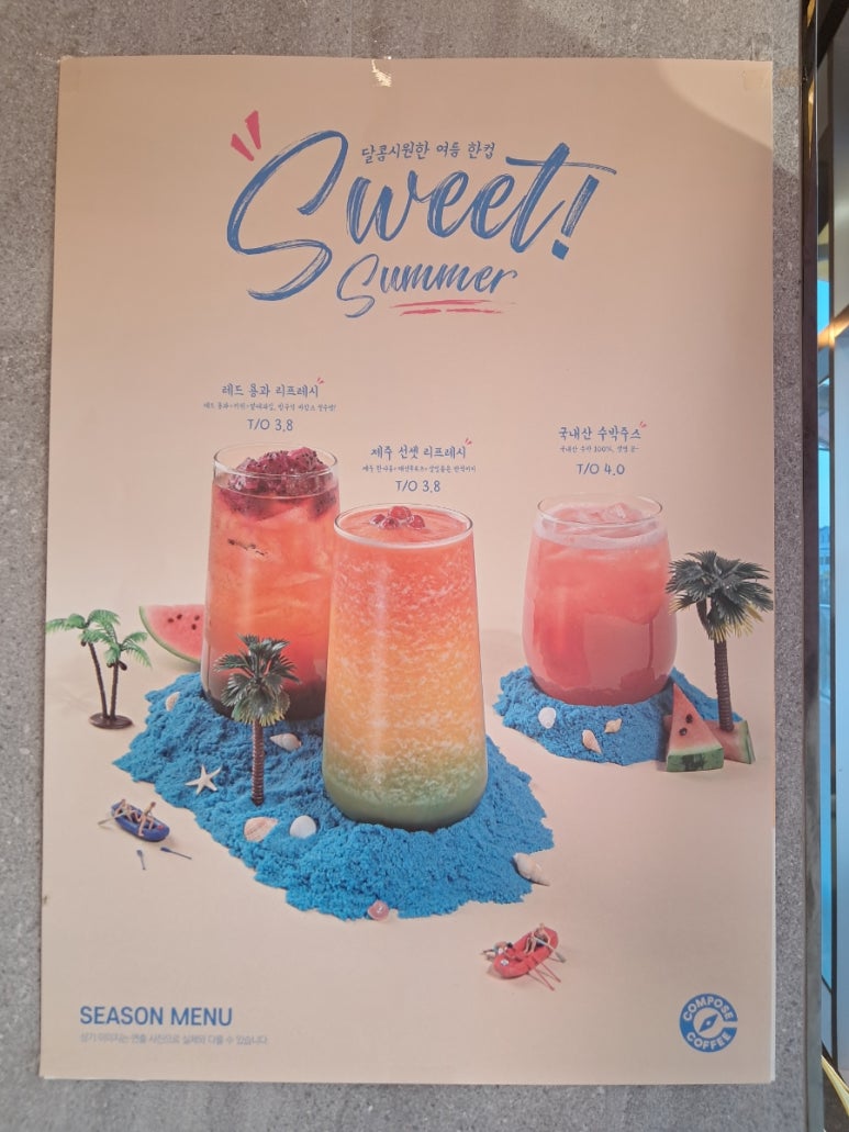 컴포즈커피원주상지대길점 이미지