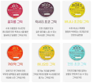 그릭앤조이 이미지