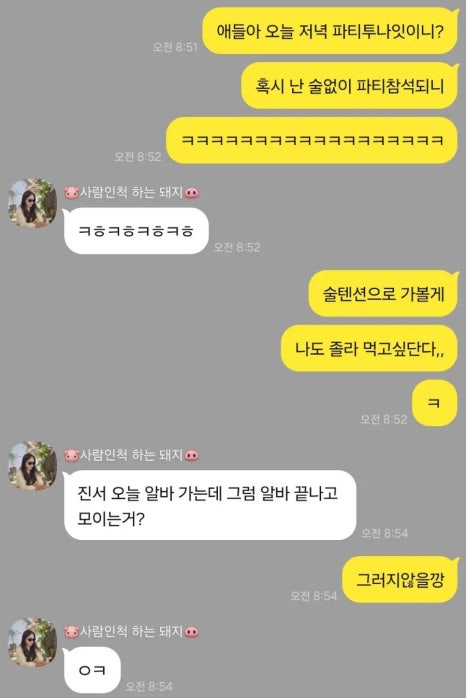 먹자모이자 이미지