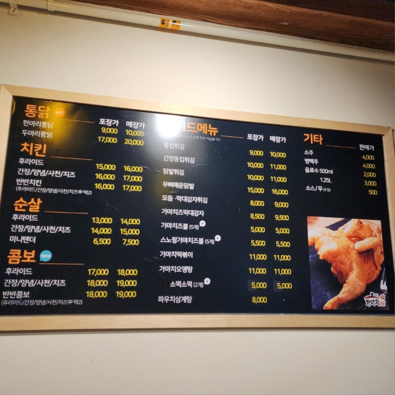 가마치통닭장유코아점 이미지