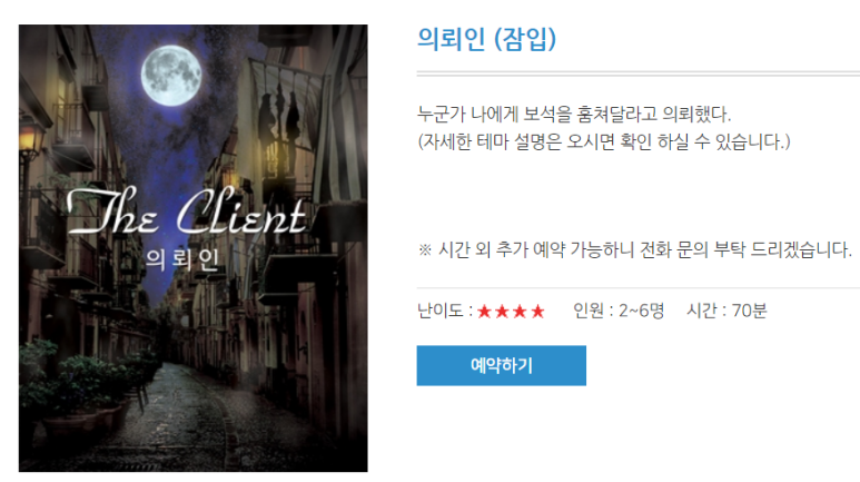 래빗온더문 이미지