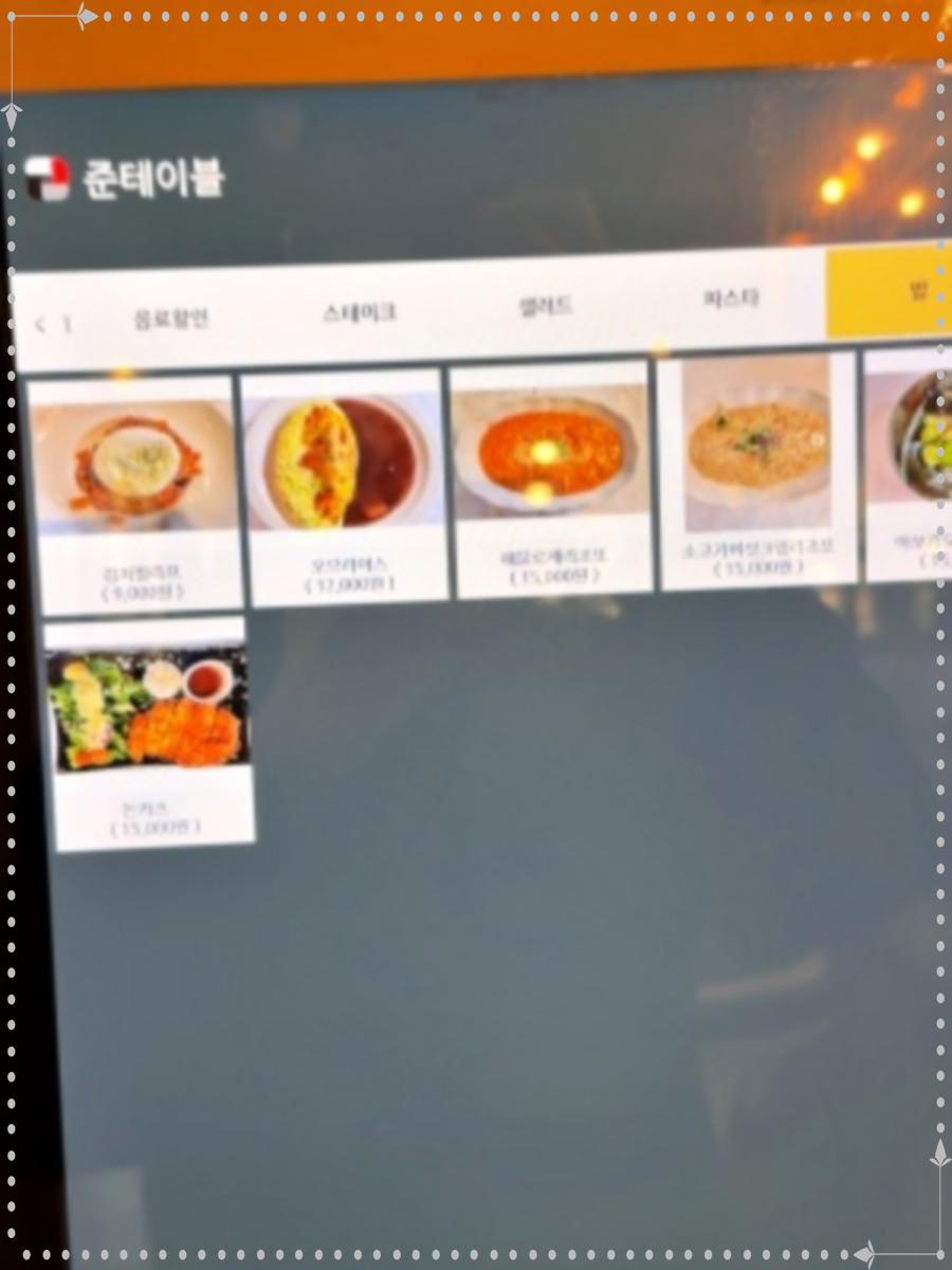 준테이블 이미지