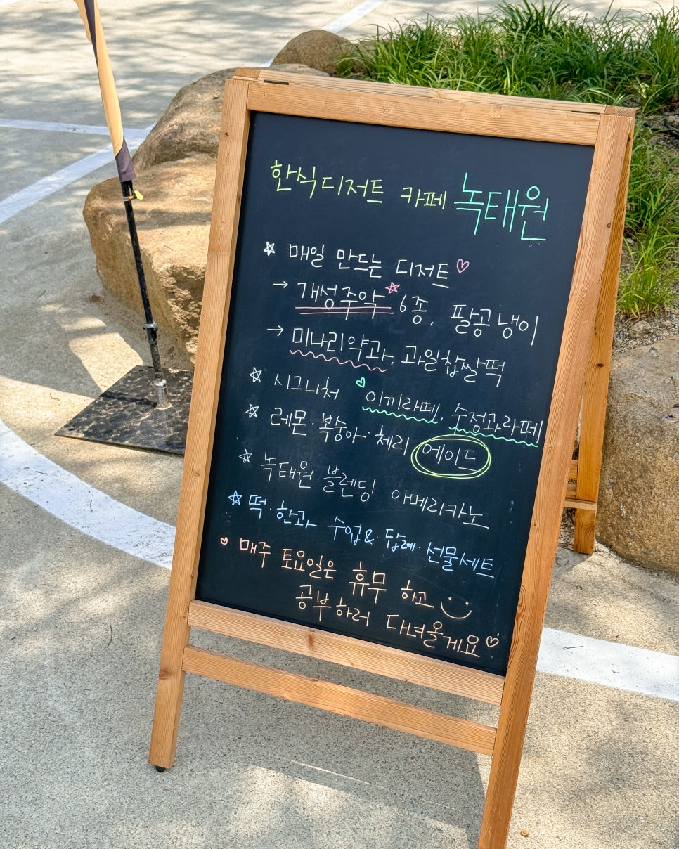 녹태원 이미지