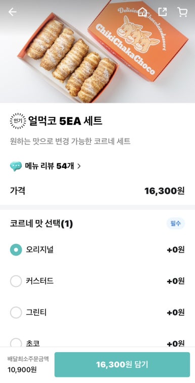 치키차카초코안양평촌점 이미지