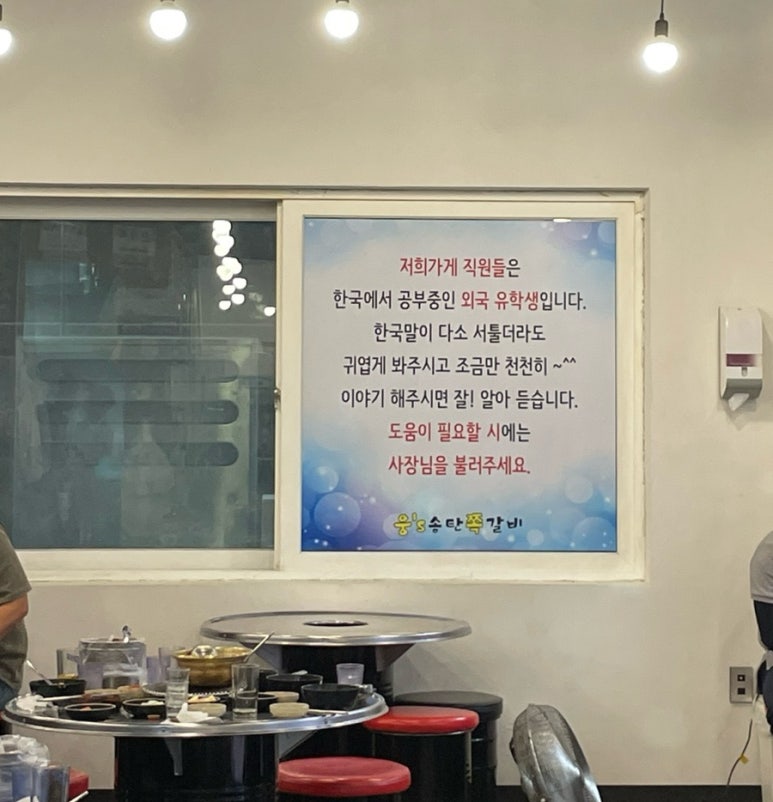 웅s송탄쪽갈비 이미지