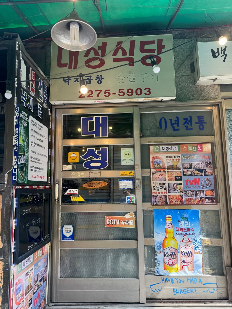 대성식당 이미지