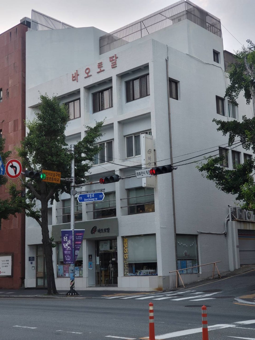 천주교성바오로딸수도회 이미지