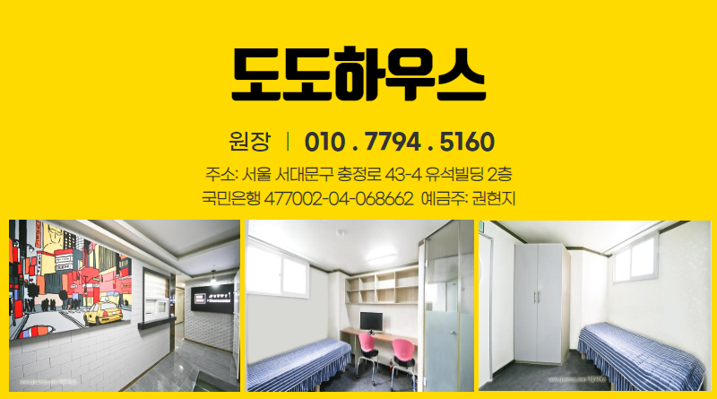도도하우스 이미지