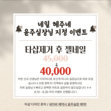 네일혜주네 이미지
