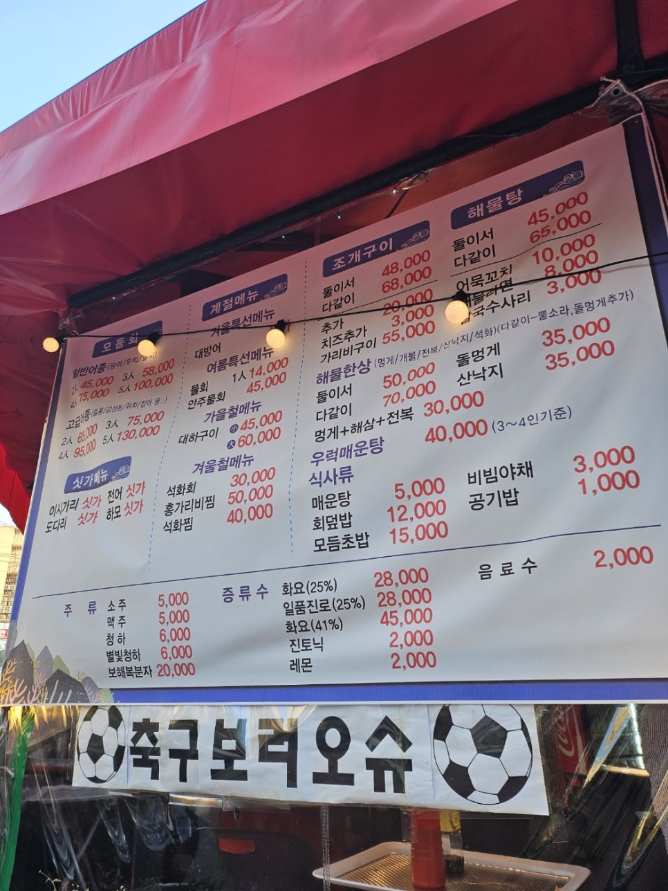 바다상회 이미지