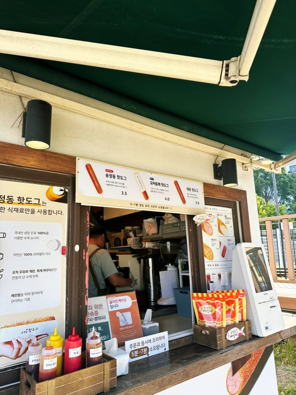 송정동핫도그바다점 이미지