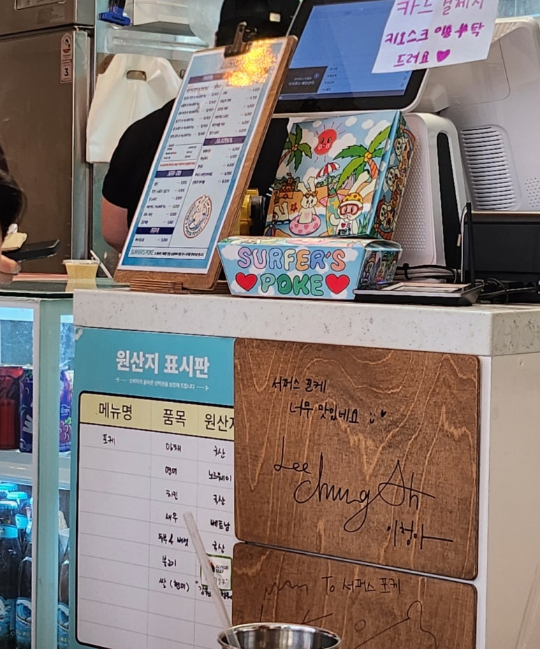 서퍼스 포케 이미지