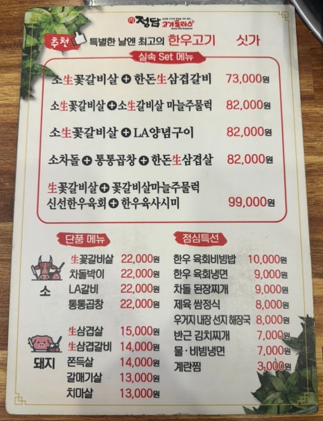 육정담고기플러스 이미지