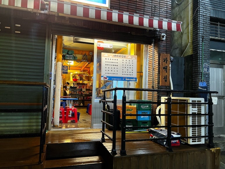 철이네상회 이미지