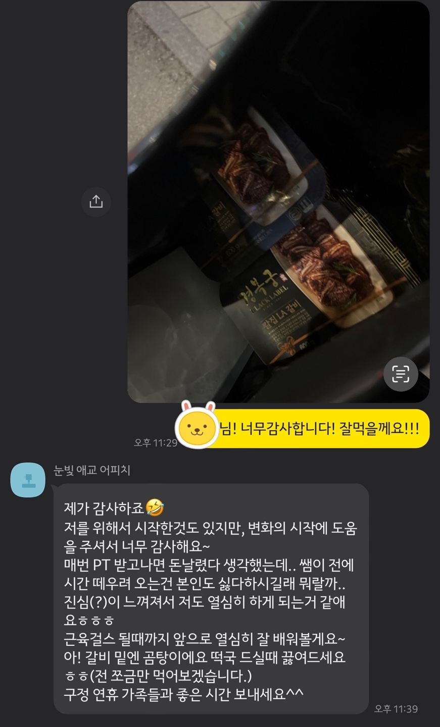 바디카인드 이미지