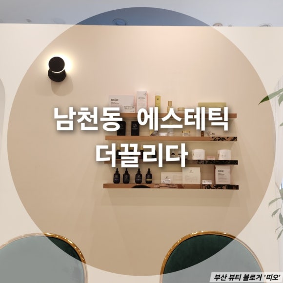 더끌리다 이미지