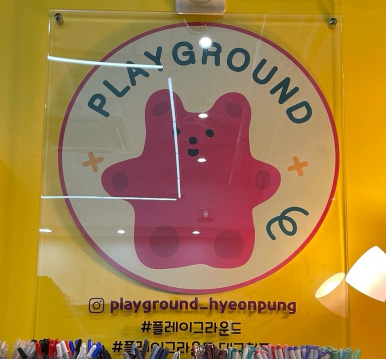 플레이그라운드문구팬시 이미지