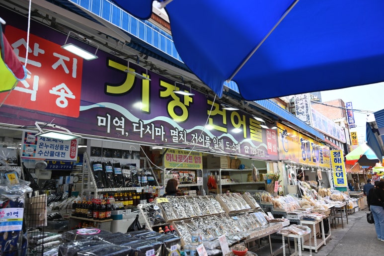 오늘도건어물 이미지