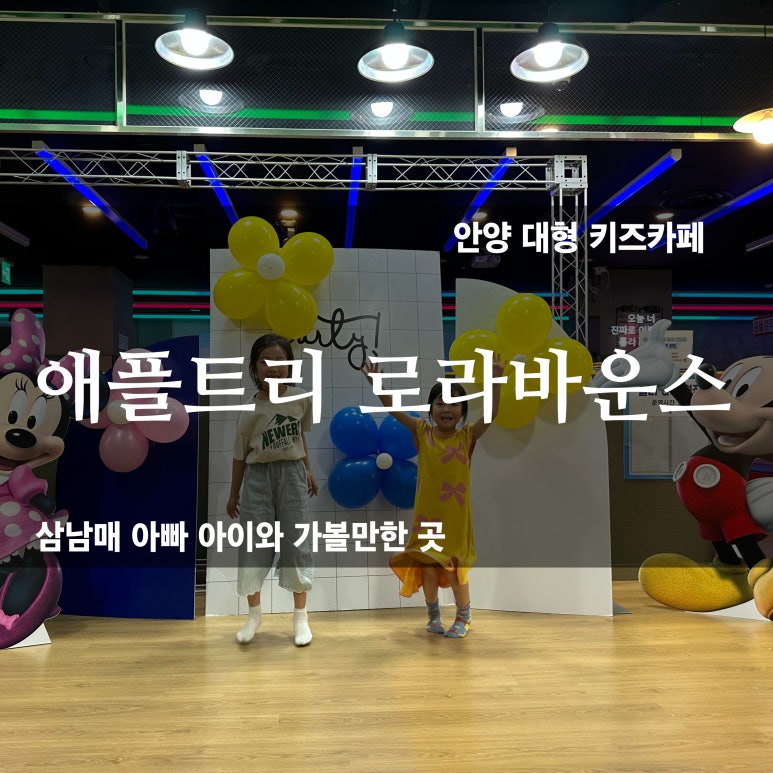 키즈트리 이미지
