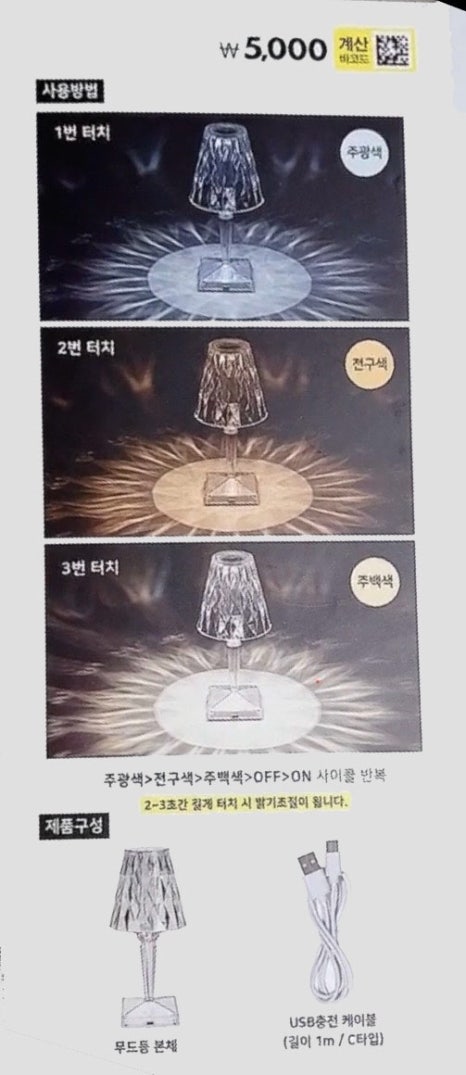 갓터치 이미지