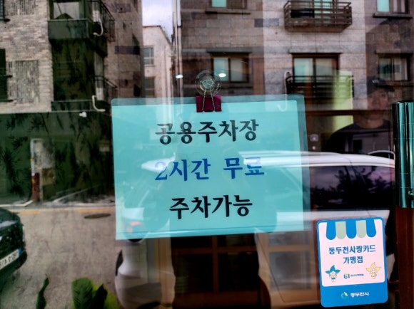 쇠목막국수 이미지