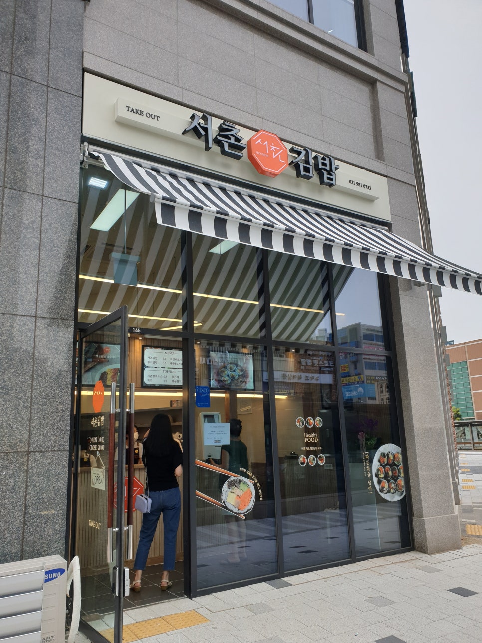 김밥&김밥 이미지