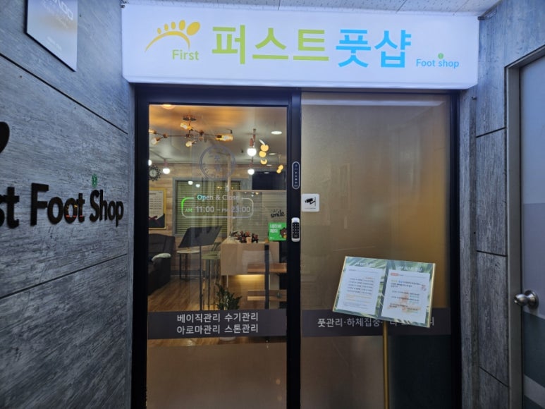 퍼스트풋샵 이미지