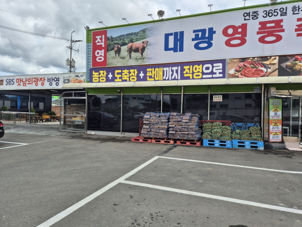 영천식육점 이미지