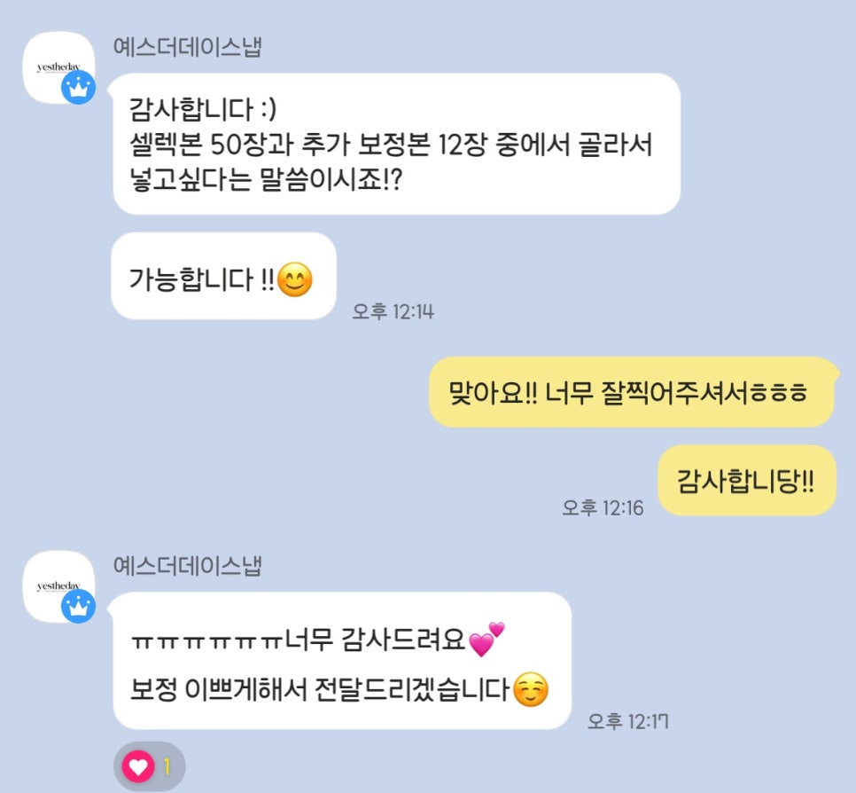 예스웨딩결혼정보 이미지