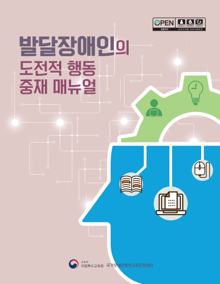 제주장애인평생교육원 이미지