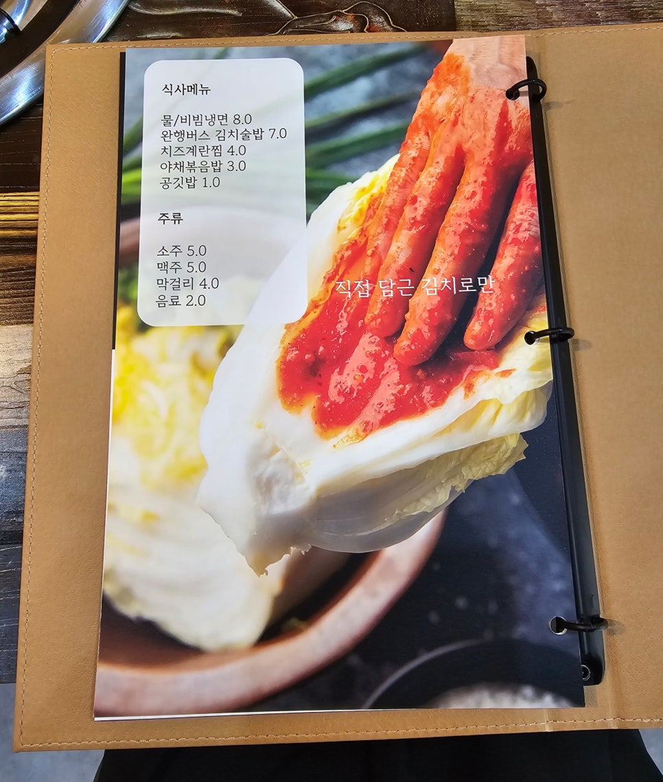 식당 완행버스 이미지