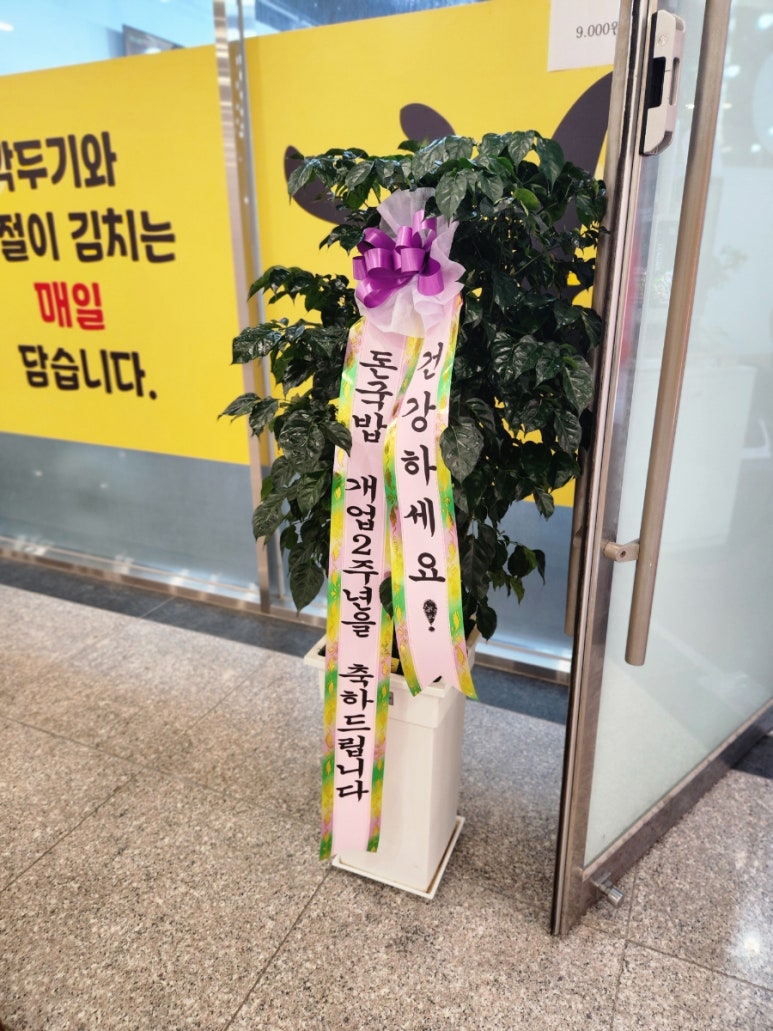 돈국밥 본점 이미지