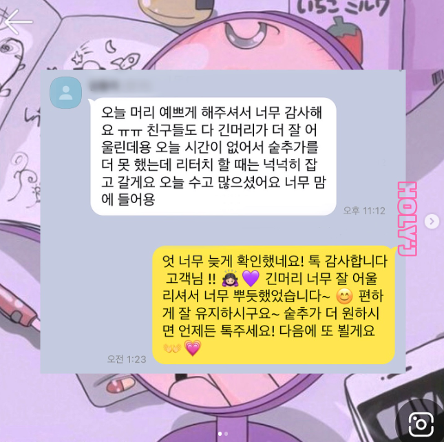 홀리제이붙임머리 이미지