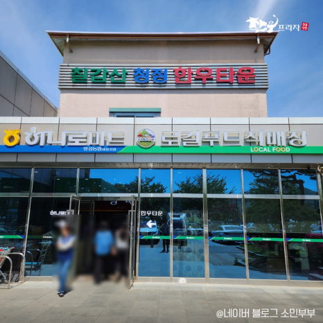 화성농협비봉지점 이미지
