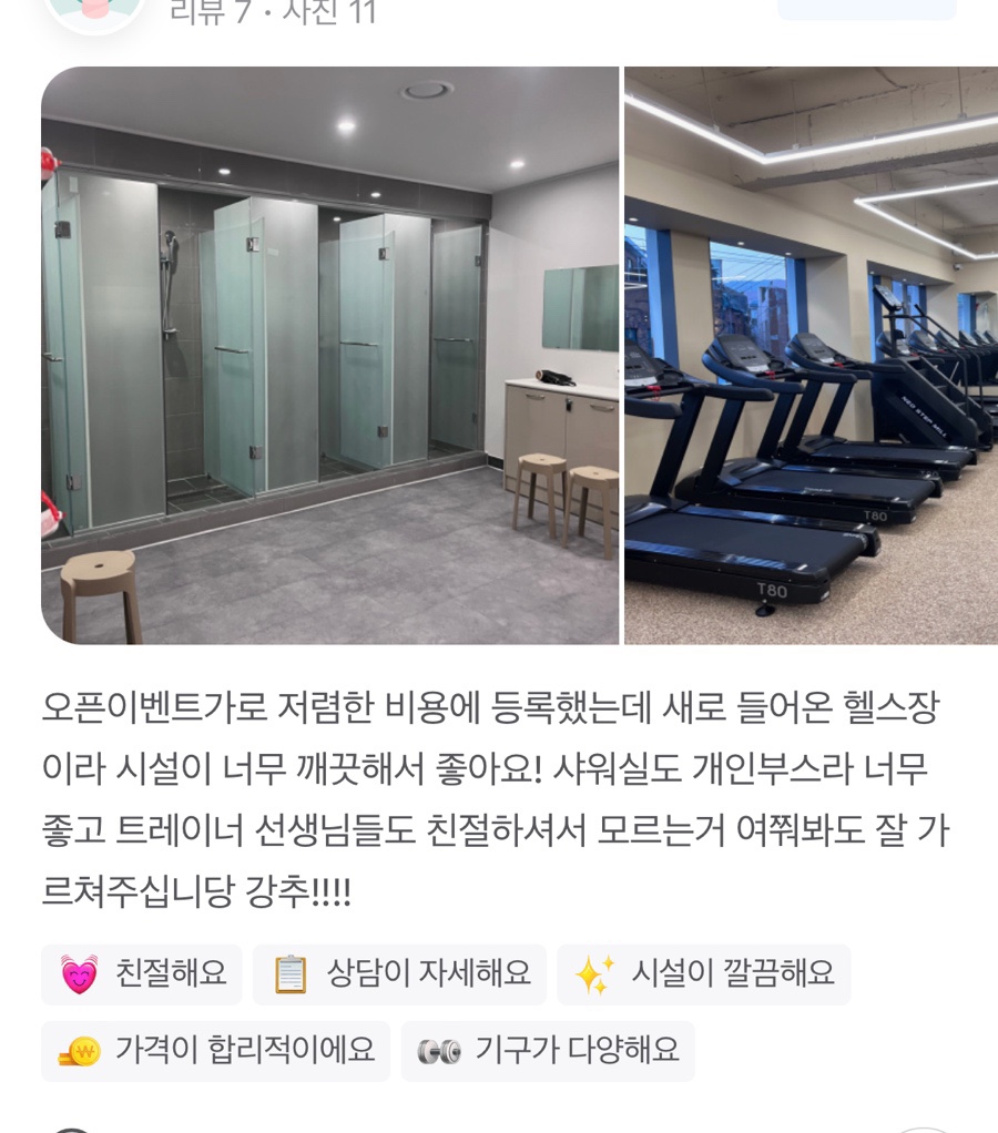반반피트니스 이미지