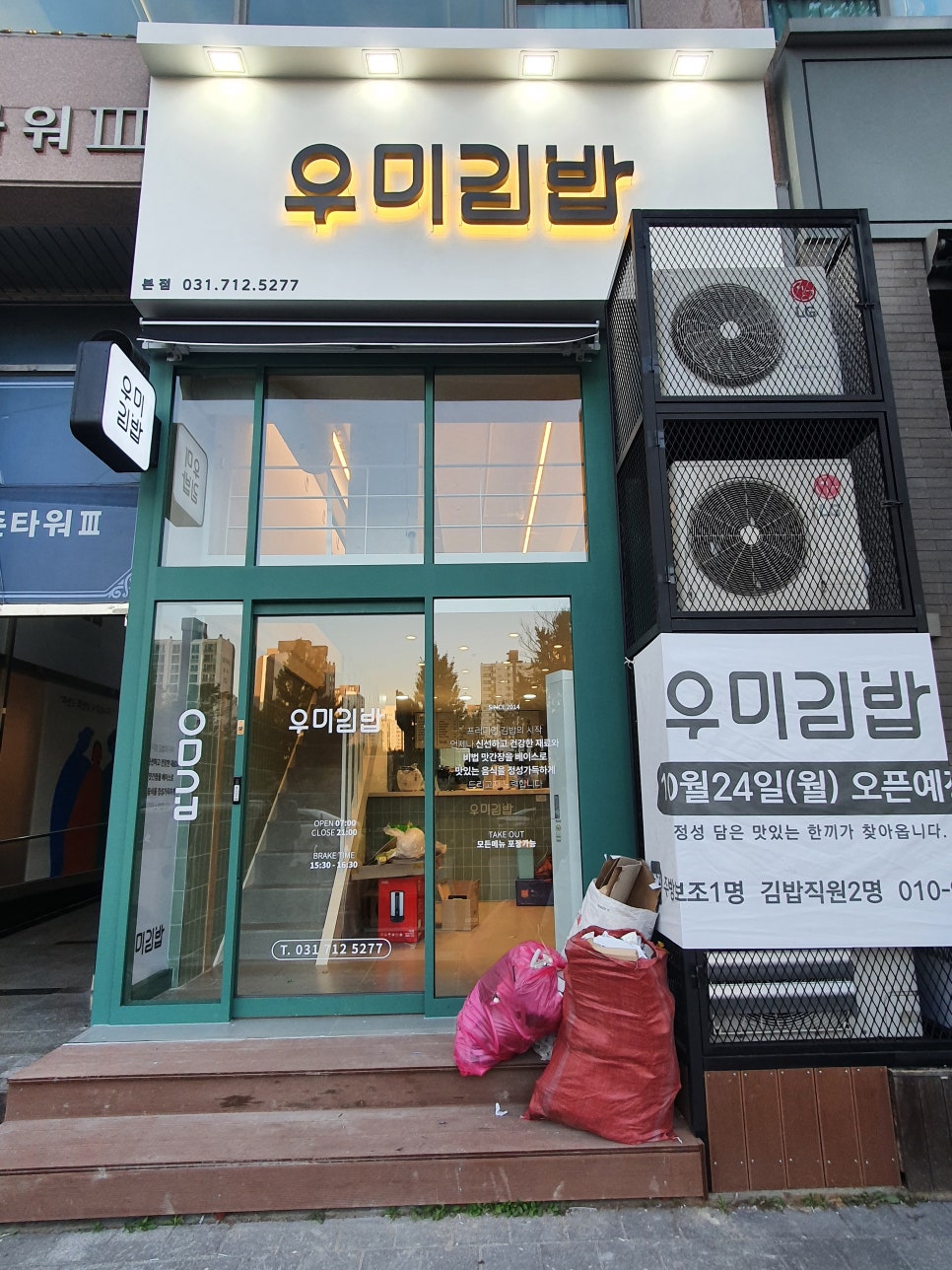 우미김밥 이미지