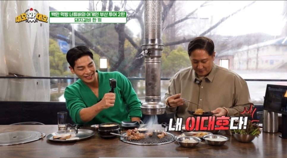 대호숯불갈비 이미지
