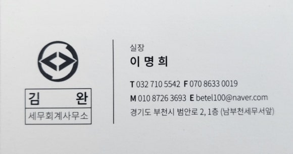 바로세무회계사무소 이미지