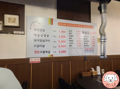 돈되지삼겹 이미지
