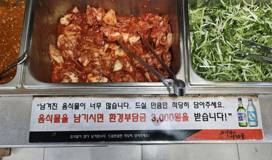 고기굽는사람들 남현점 이미지