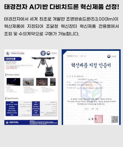 태경전자 이미지