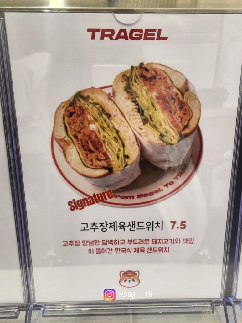 트레글 이미지