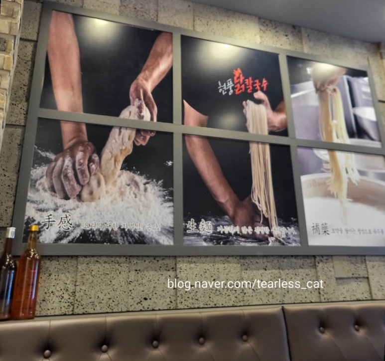 현풍닭칼국수송파 이미지